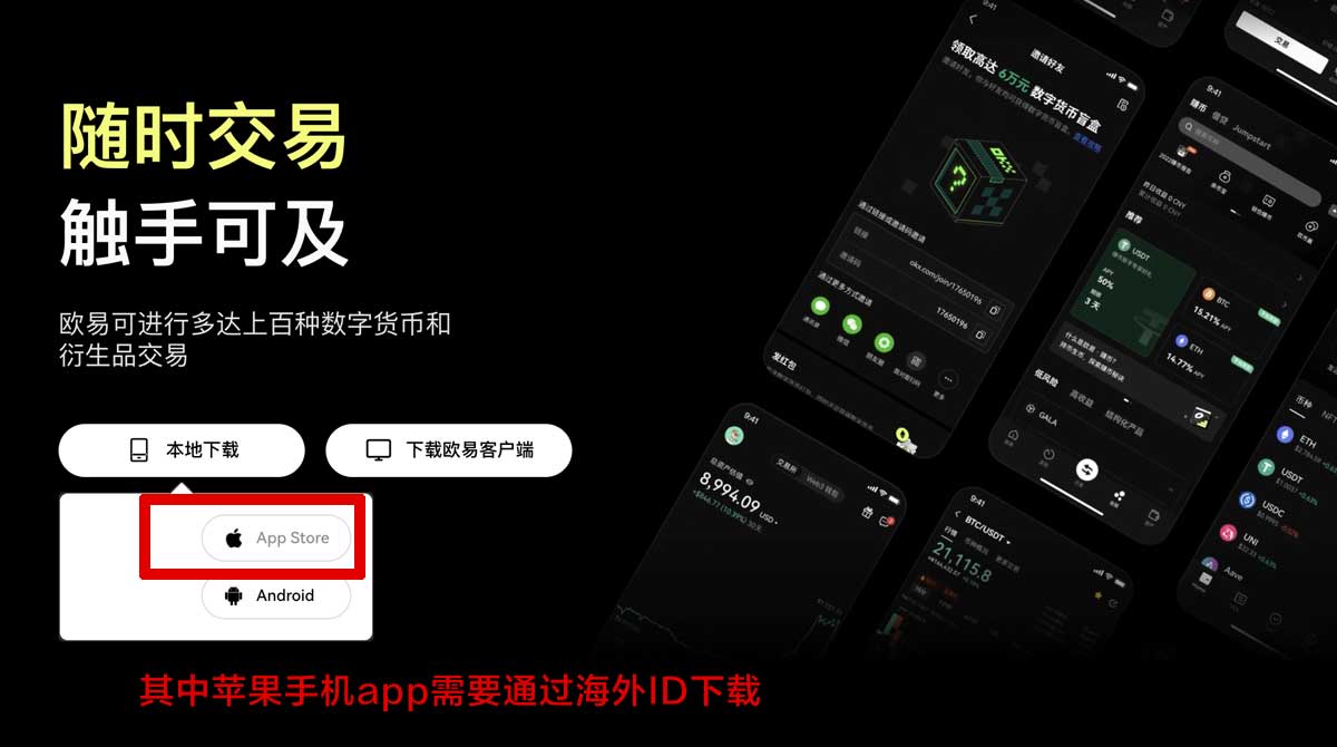欧易和欧易哪个好？详细对比优缺点分析充值资金方法